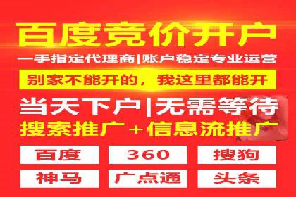 百度信息流开户指南：案例解析实战策略